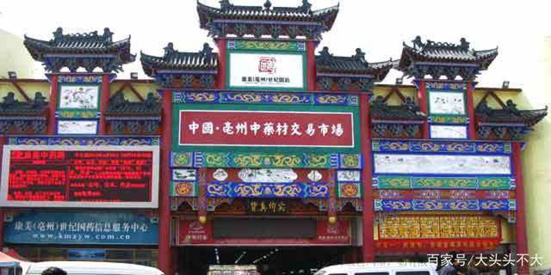 商丘中药材
