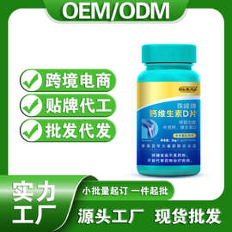 保健品批发